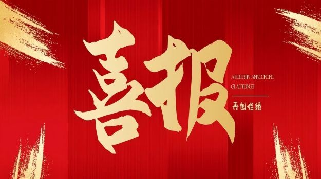 甘肃建科院建研建设公司荣获甘肃省专利奖二等奖